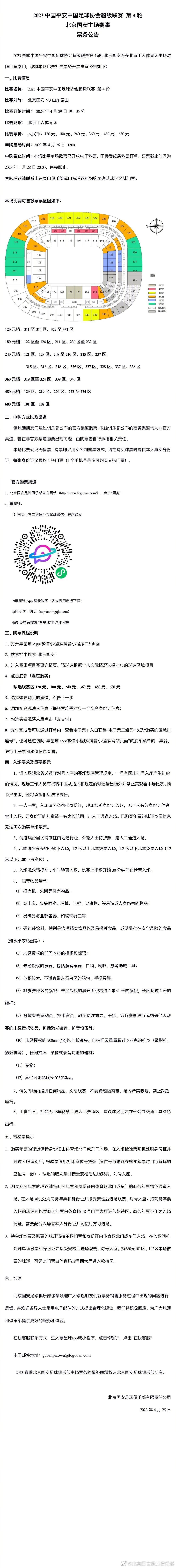 无论哪支球队取得胜利都会给接下来的比赛带来动力和信念，而输球则会产生相反的效果。